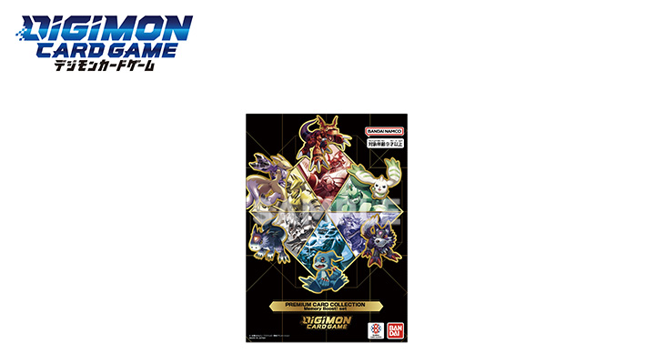 デジモンカードゲーム PREMIUM CARD COLLECTION Memory Boost! Set